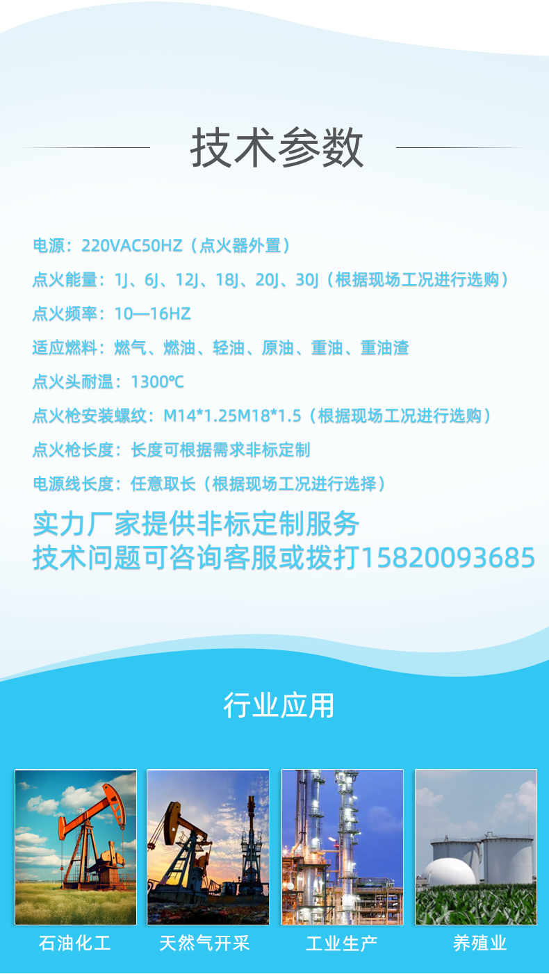 防爆高能点火器3_06.png